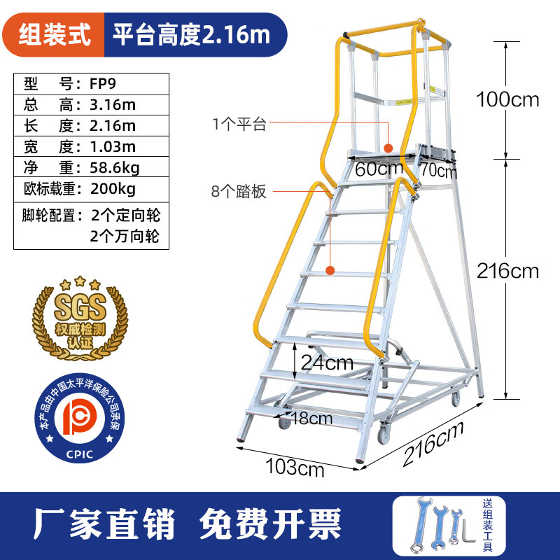 Ruiju supermarket shelf ladder cargo elevator warehouse climbing vehicle mobile cargo elevator platform climbing ladder cargo nine-step P9