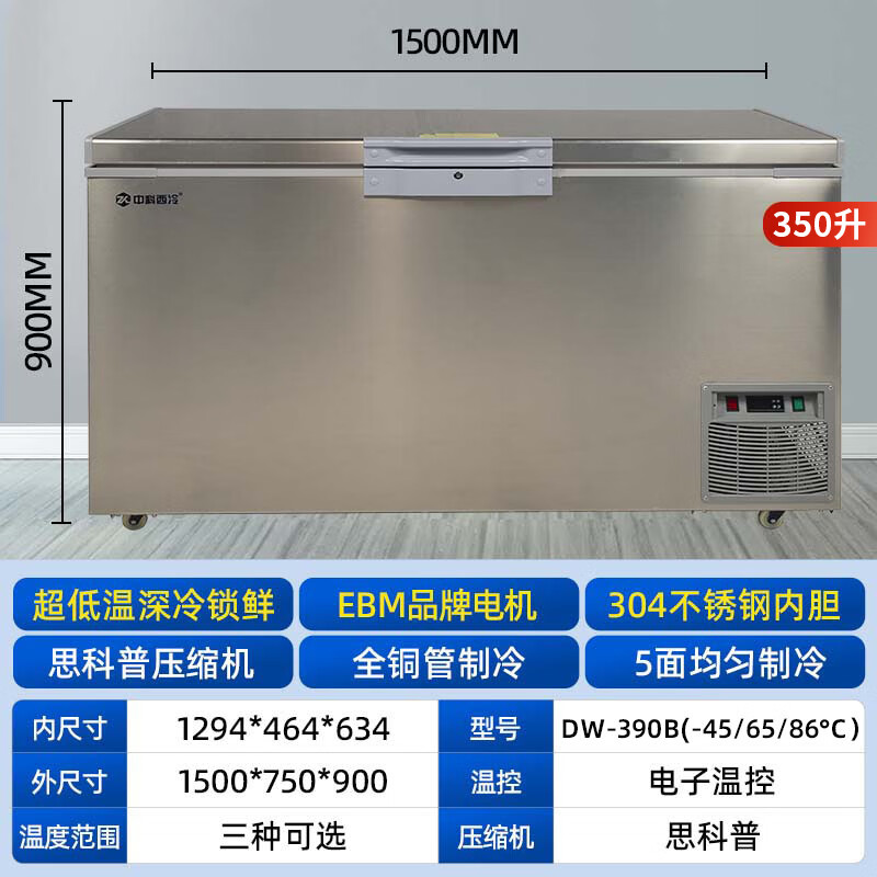 Zhongke Siren ultra-low temperature freezer -60 degrees Frozen tuna and seafood Large-capacity household storage horizontal refrigerator-40-80 cell-level cryogenic high-end food storage box 350L stainless steel (three options available) -45 degrees (-15 degrees to -45 degrees adjustable)