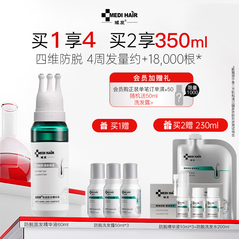 Zhiyouyan anti-hair loss and hair loss essence 60ml Zhiyuyan adenosine anti-hair loss essence nutrient liquid domain hair four-dimensional anti-hair loss essence