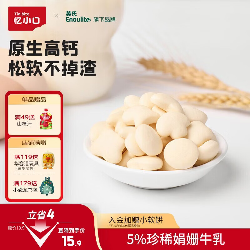 Engnice Yixiaokou children's biscuits, snacks, milk soft cakes, steamed buns, high calcium individually packaged, total 100g, 1 box + 2 bags for early adopters