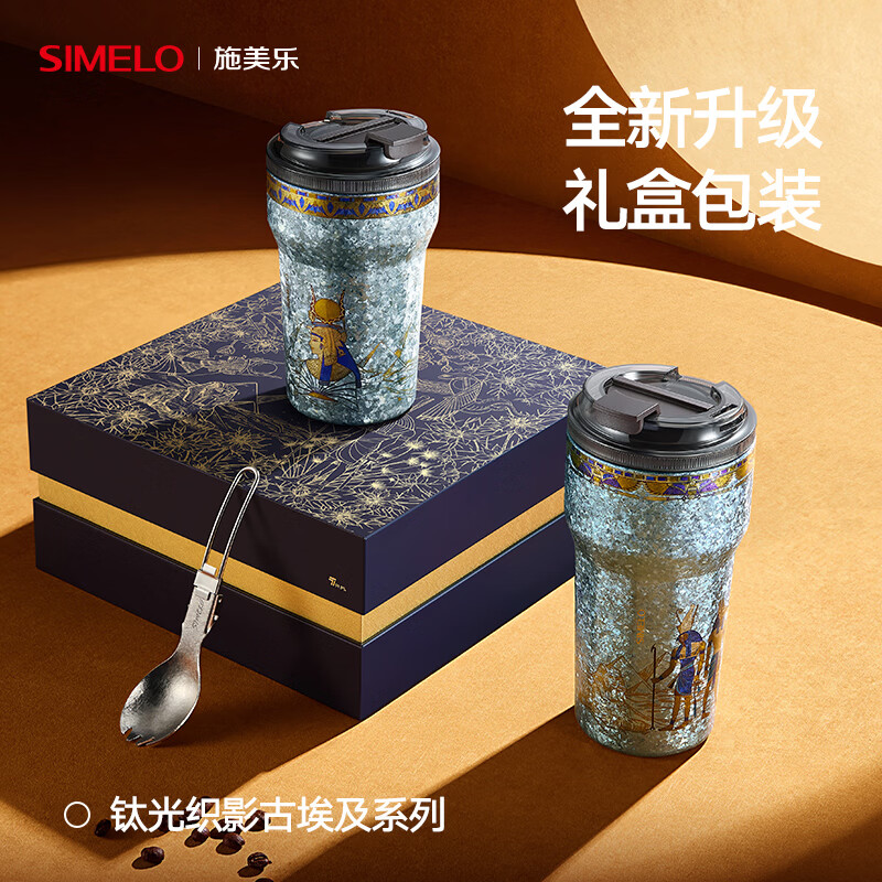 SIMELO titanium light weaving shadow SIMELO pure titanium thermos cup for men Egyptian titanium coffee cup for women water cup birthday gift Gaia Anderson cat 400ml pure titanium inside and outside/gift box