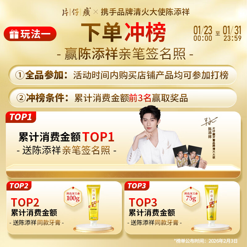 Pien Tze Huang Toothpaste Inhibits Dental Plaque, Freshens Breath, Teeth Luster, Qinglian 155g + Essence 155g