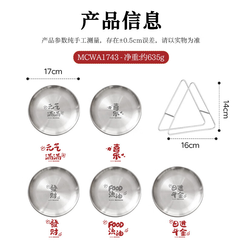 MAXCOOK 304 stainless steel bone spitting plate set, dumpling plate, children's round plate, snack plate, fat-reducing dinner plate MCWA1743