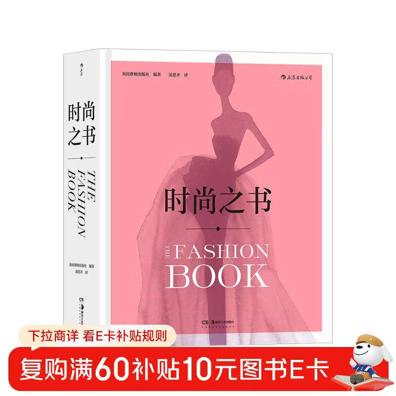 The Fashion BookThe Fashion Book