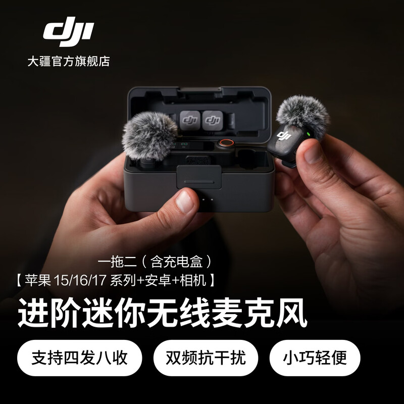 DJI Mic 3 advanced mini wireless microphone interview live vlog video recording lavalier microphone Bluetooth direct connection to mobile phone camera noise reduction radio microphone one for two (including charging box) Apple 15-17 series + Android + camera