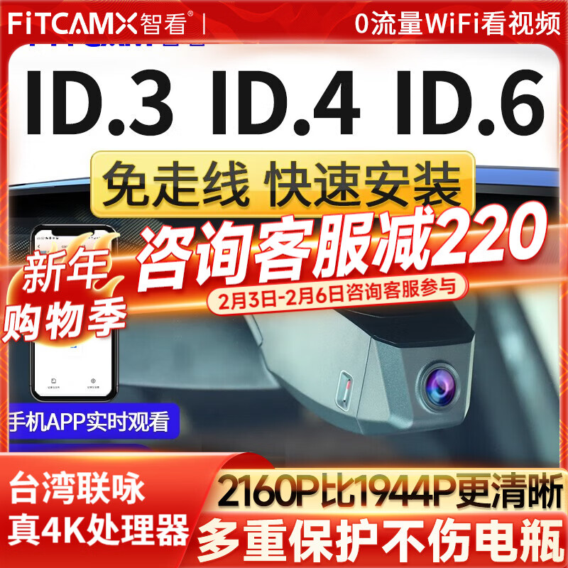 Zhikan is suitable for Volkswagen ID.3 ID.4X ID6X ID7 and Volkswagen dedicated driving recorder id3 id6 id4 HD ID.4 X/ ID.4 CROZZ recorder free 64G