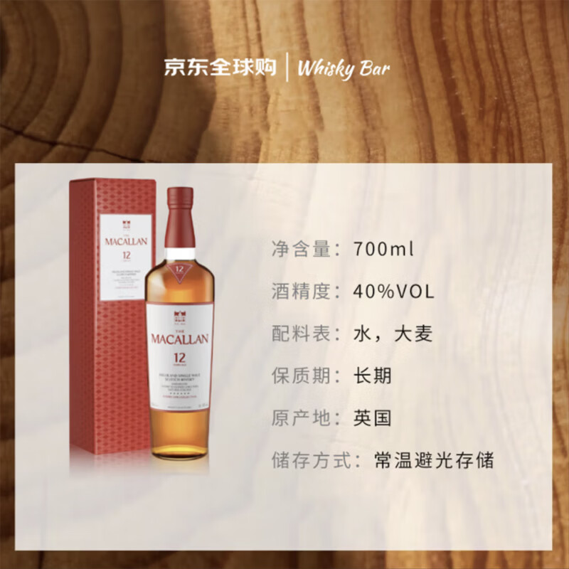 Macallan 12 Years Sherry Cask Single Malt Whiskey 700ml New Year Gift Gift Box New Packaging