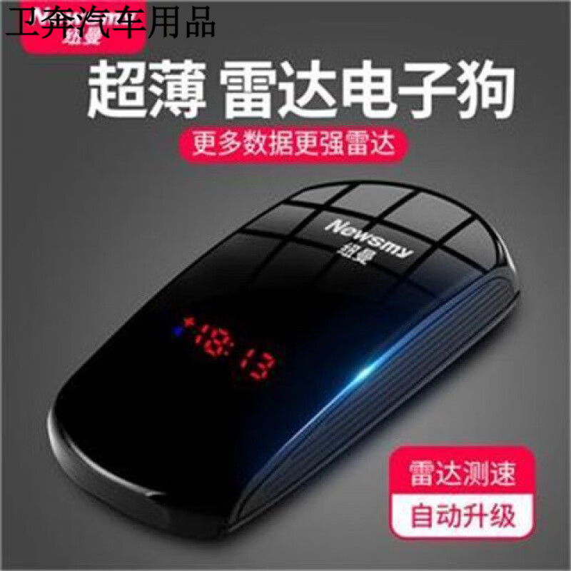 Newman Beidou 2024 electronic dog cloud upgrade speed radar early warning instrument one-click computer upgrade