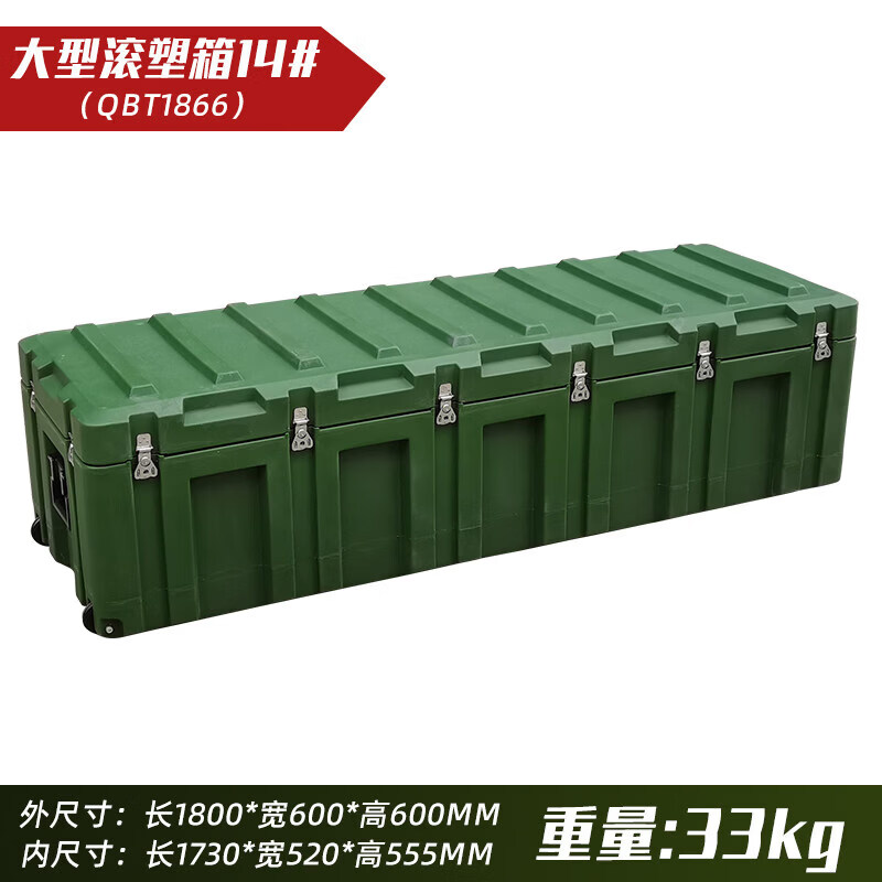 Keyue Nuoxiang rotational molding box sealed box military green combat spare transfer box equipment box turnover box storage box medical box material box
