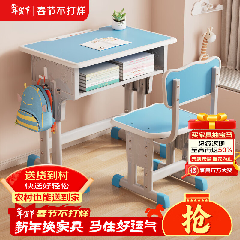 Shuhao children's study desk and chair set adjustable lifting primary school student home desk school same style multi-functional writing desk