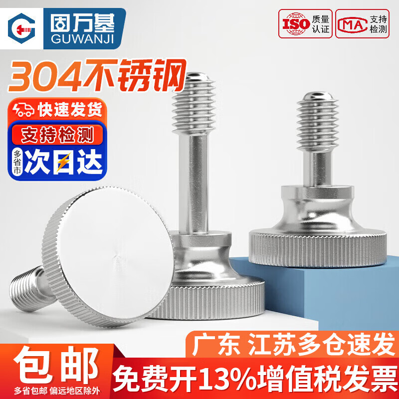 Guwanji 304 stainless steel high-head loose screws knurled hand-tightened step bolts anti-loosening screws and screws M4x20 2 pieces