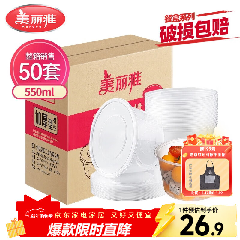 Meiya disposable lunch box round 550ml*50 set food-grade fast food packaging box bowl plastic with lid microwaveable