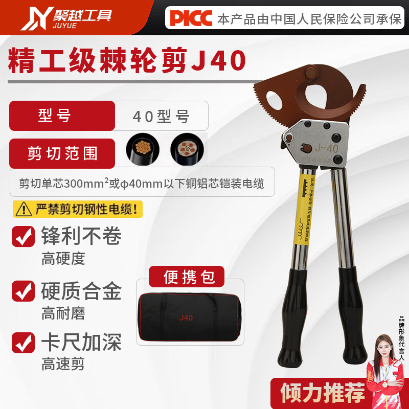 Juyue tools ratchet cable scissors manual steel strand cable scissors wire cutters copper aluminum gear scissors wire cutters cable pliers