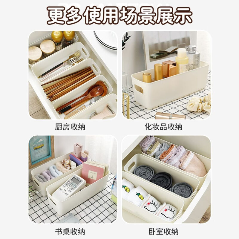Fantasy storage box drawer built-in divided rectangular organizing box dormitory sundries classification storage box drawer storage box 8 pack