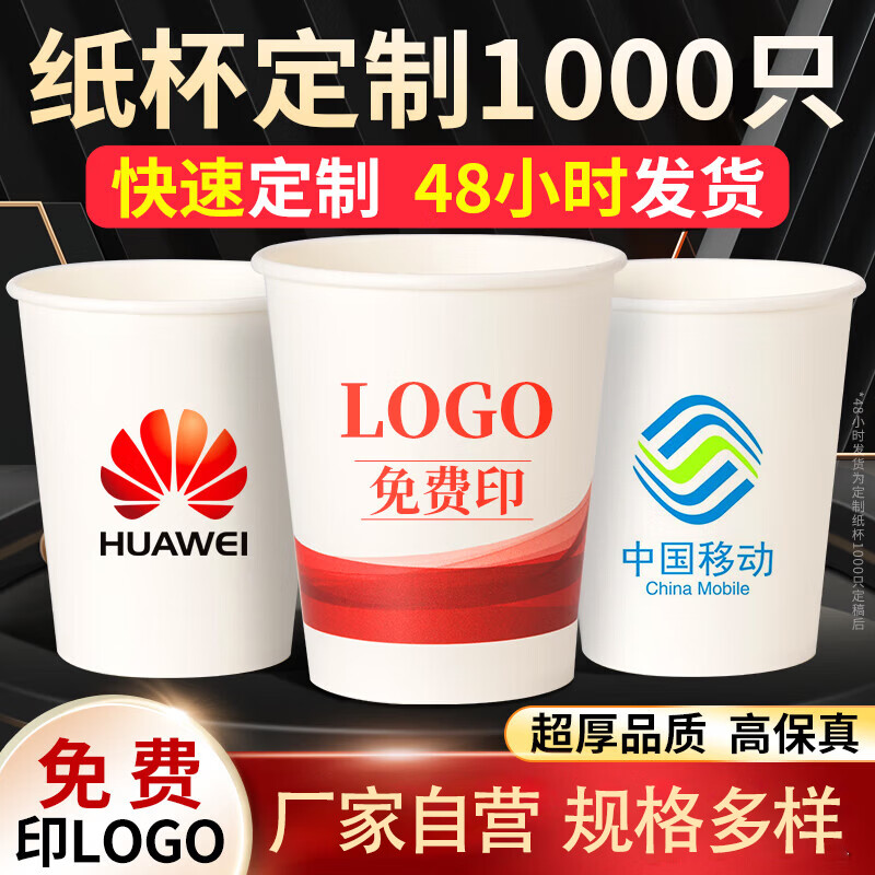 Yihao paper cups are custom-printed with logo, disposable cups are custom-made, food-grade coffee cups are custom-made, thickened water cups are custom-made with printing