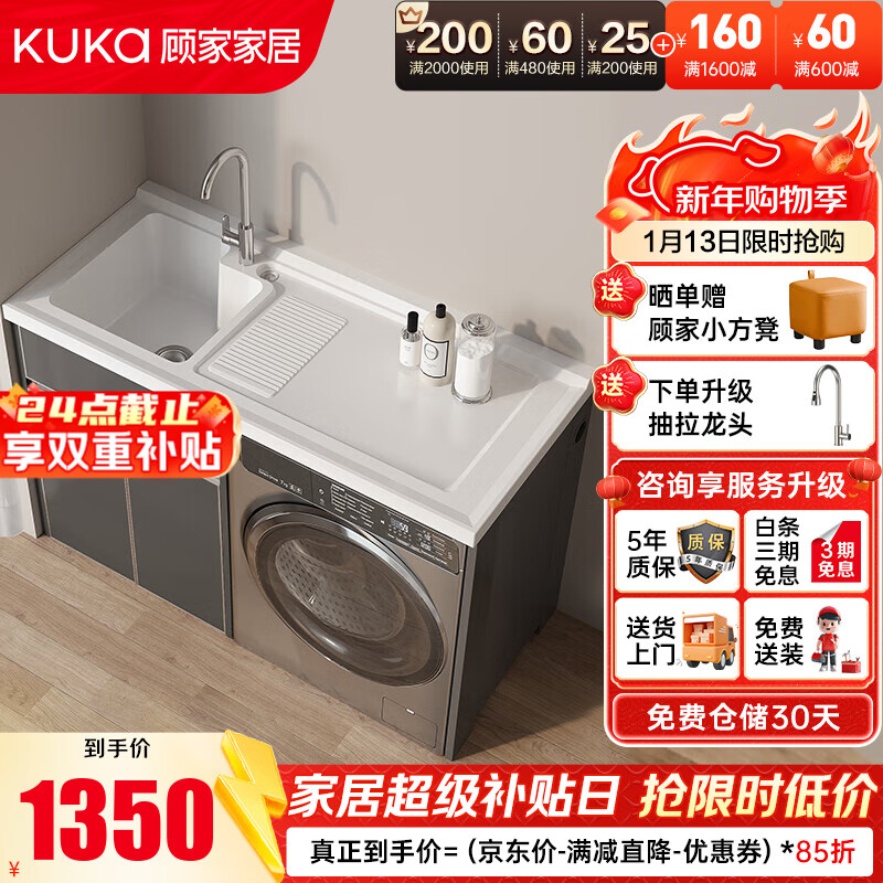KUKA Washing Machine Integrated Cabinet Companion Basin Balcony Washing Machine Cabinet Space Aluminum Laundry Cabinet G-07401 120cm | Light luxury gray left basin | Right basin, please contact customer service