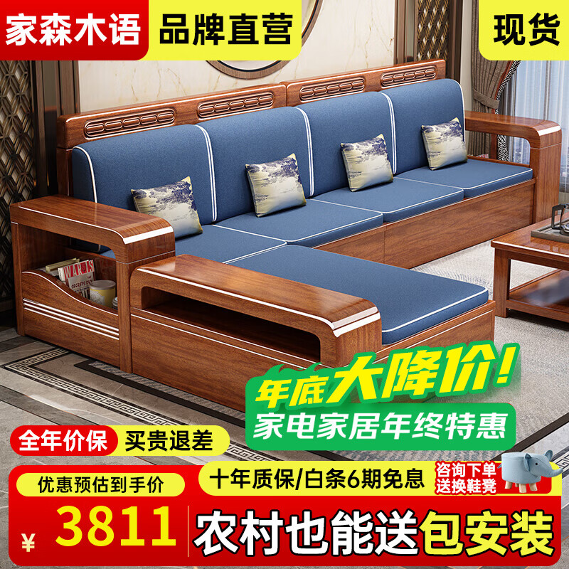 Jiasenmuyu walnut solid wood sofa combination modern Chinese style living room for winter and summer use small apartment high box storage furniture four seats + imperial concubine + coffee table + TV cabinet basic version cotton and linen cover + sponge