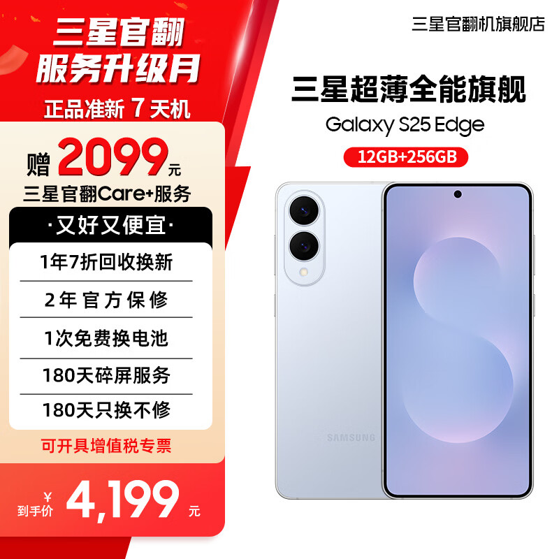 Samsung S25 Edge 5.8mm ultra-thin flagship phone Snapdragon 8 Extreme Edition AI camera phone 7-day machine 12GB+256GB Titanium Blue