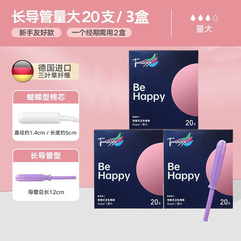 1Tmaxx tampon with long catheter, inserted cotton swab, built-in aunt sanitary napkin, 3 boxes of 60 pieces, upgraded model, large quantity of 20 pieces (3 boxes)