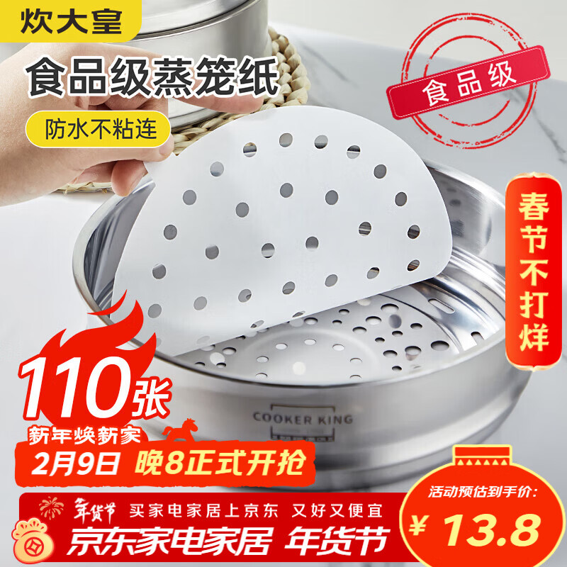 Cui Dahuang steamer paper bun pad paper steamed bun paper steamed bun paper disposable 110 pieces diameter 20cm