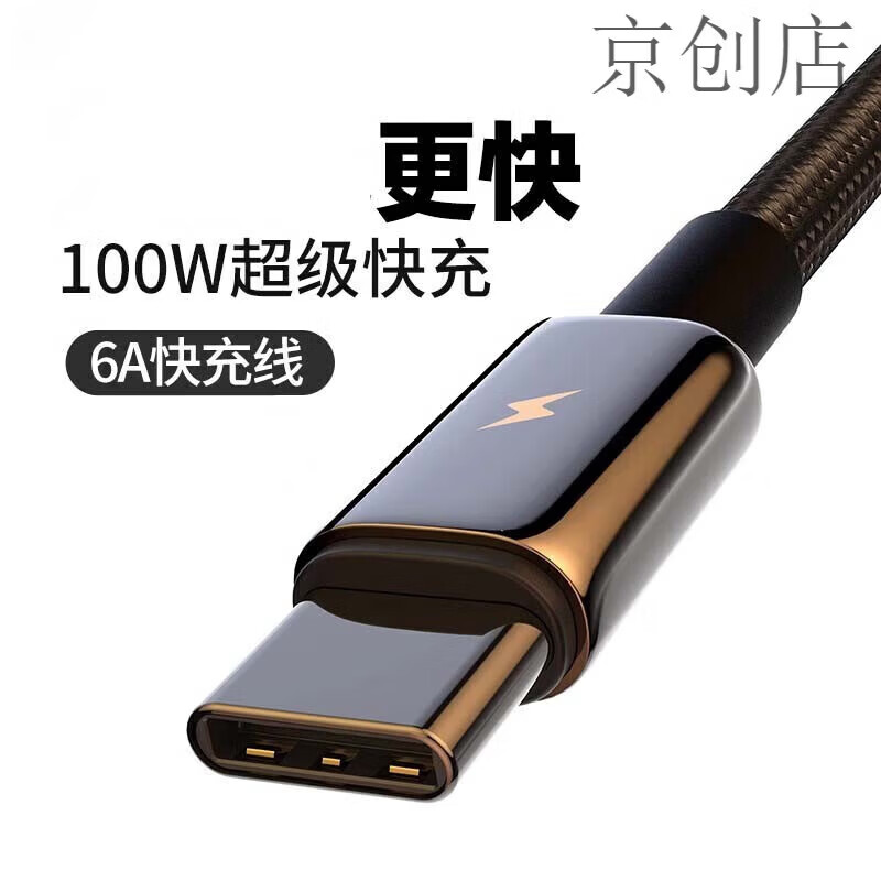 Greenlink adapter data cable TYPE-C charging cable 6A66W fast charging mobile phone typc cable usb to C Android flash charging t 2 meters black dual C port 100W fast charging