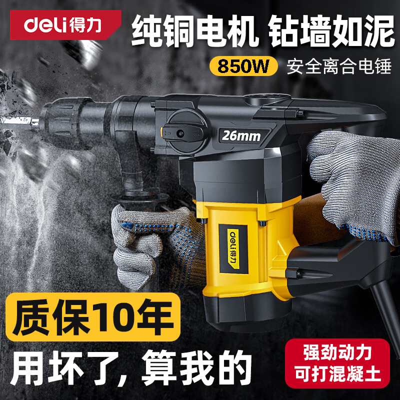 Deli Lightweight Electric Hammer Electric Pickaxe Drill Three-Purpose High-Power Impact Drill Household Power Tool Set Concrete Adjustable Speed ​​Heavy Duty 850W Dual-Purpose With Clutch Free 3 Hammer Drills