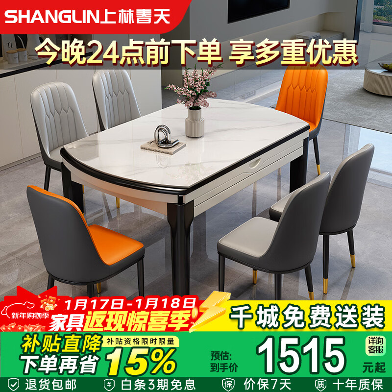 Shanglin spring dining table light luxury high-end dining table all solid wood dining table folding dining table home slate table #606 four-track all solid wood