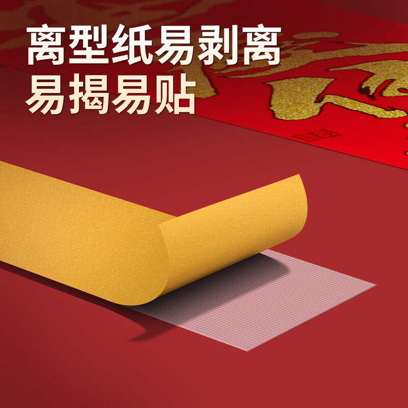 Miloqi special fixed 1.5cm*20m double-sided tape with strong and high viscosity grid cloth-based tape for couplets with blessing characters