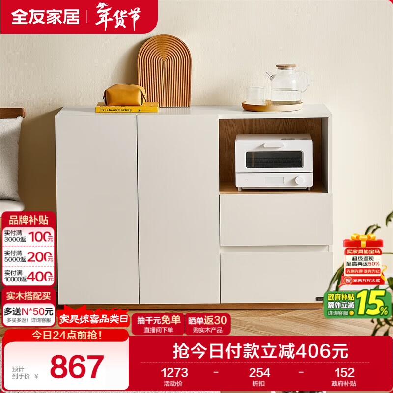 Quanyou Home Modern Simple Dining Side Storage Cabinet Living Room Storage Cabinet Kitchen Preparation Cabinet Wall Furniture
