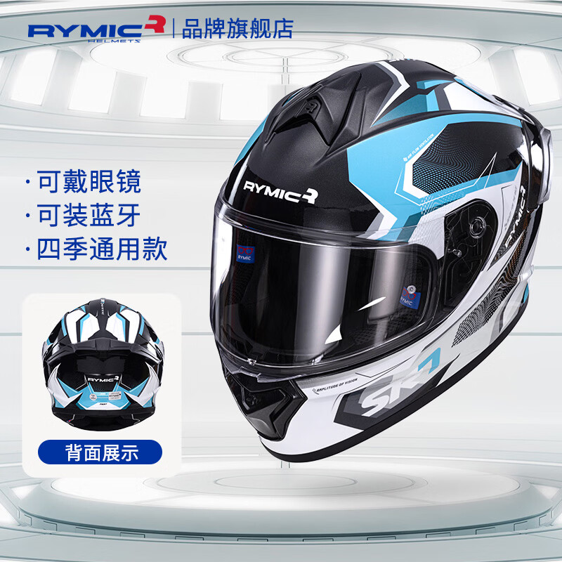 RYMIC motorcycle helmet full face helmet 3C certified professional motorcycle riding helmet all seasons men and women 977 blue gray flying blade XL