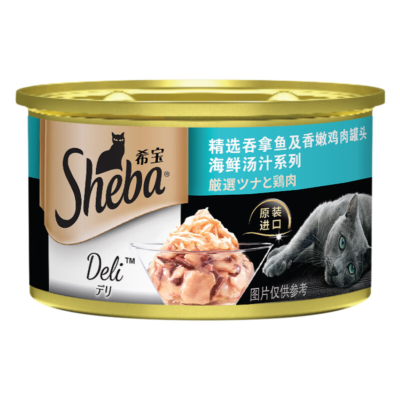 Xibao cat canned tuna and tender chicken 85g single can seafood soup series imported canned cat wet food