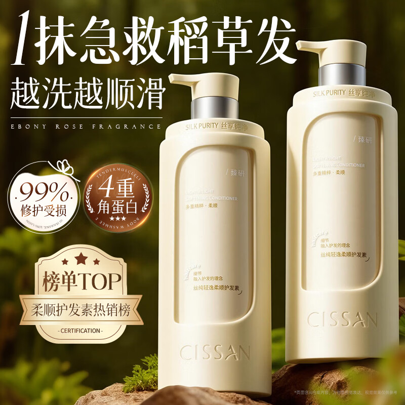 Silk Pure Conditioner Smoothes Dry Frizz Repairs Smooth Protein Nutrition Prevents Hair Loss Long-Lasting Fragrance 500ml Gold List No. 1