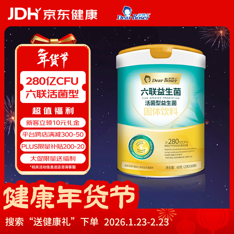 Dr. Qinliu Probiotic Live Bacteria Solid Drink 2g*30 Packs 28 Billion CFU Available for Infants and Adults Aged 0+
