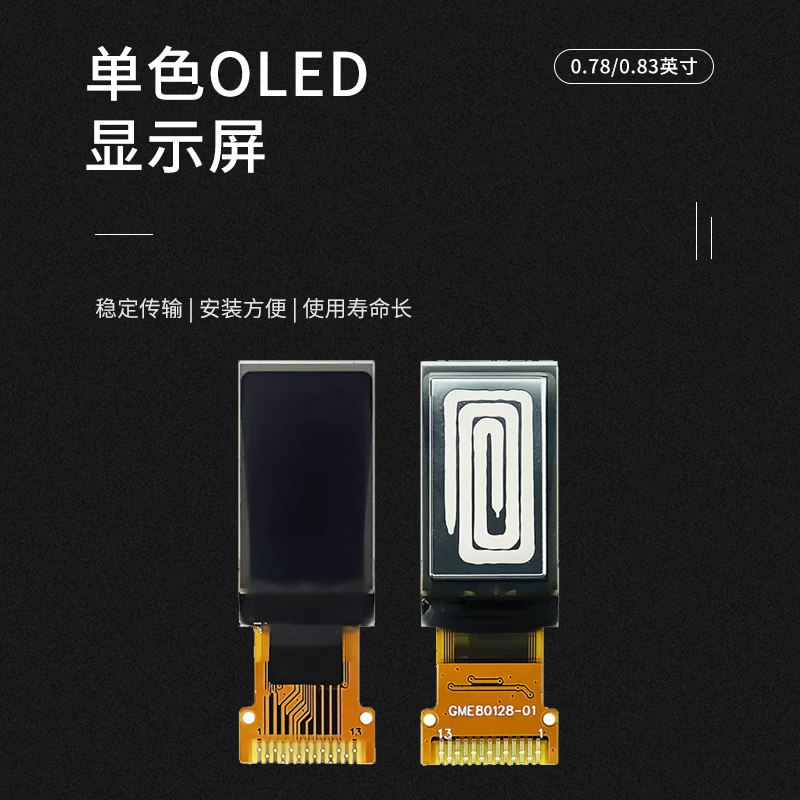 Jiudingxin monochrome OLED LCD screen development board bare screen small screen 80*128 IC chip SH1107 0.78 inch welding 13P 1 piece JDX-OLED0781