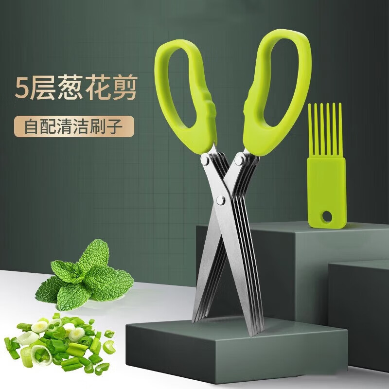Home kitchen multi-layer onion scissors multi-functional stainless steel five-layer onion scissors vegetable scissors green onion cutter