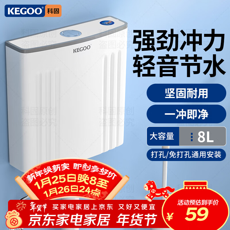Kegoo (KEGOO) punch-free squat toilet flush tank flush toilet bathroom squat pit squat toilet accessories universal full set K7016