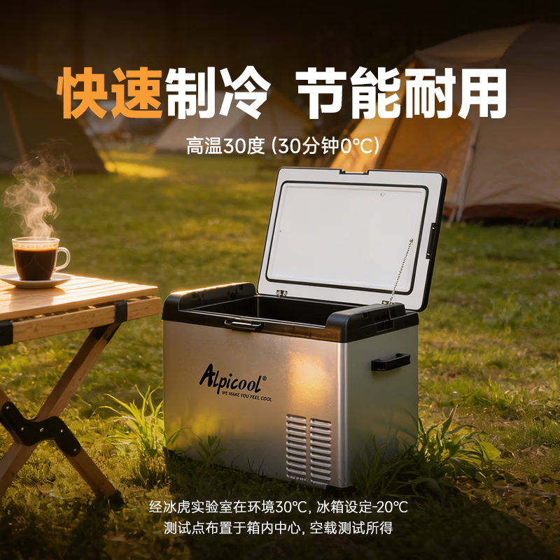 Alpicool car refrigerator C40 car dual-purpose compressor refrigeration and refrigeration dormitory office mini quick-freezing small refrigerator
