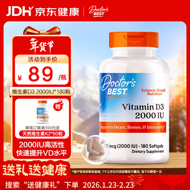 Doctors Best Sunshine Active Vitamin D3 2000IU Soft Capsules 180 Capsules for Adult Pregnant Women Jindawei Dotebes
