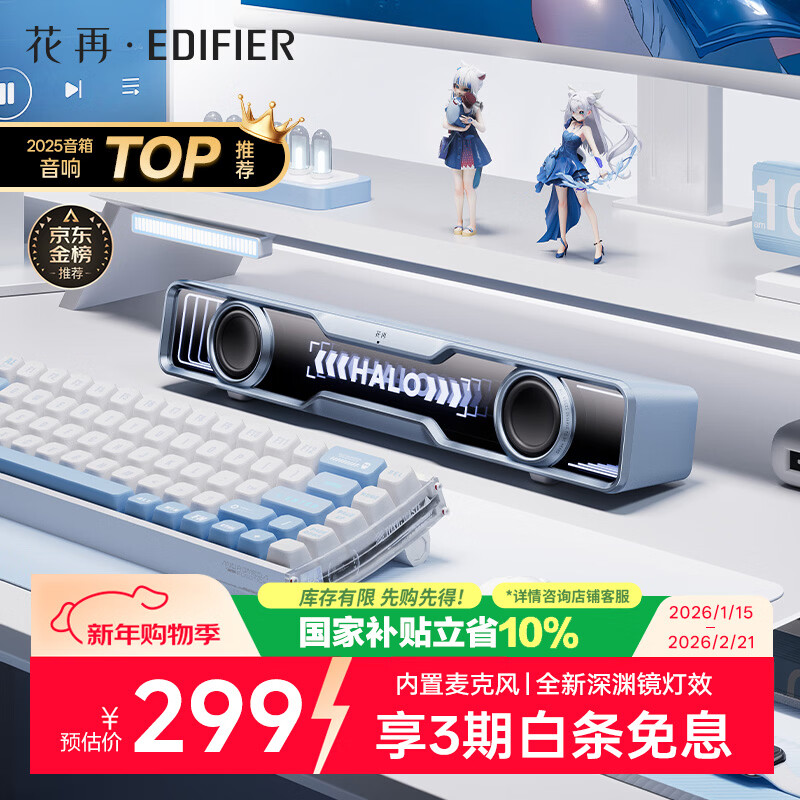 Edifier Halo SoundBar desktop audio speaker home desktop computer game audio long wired speaker Bluetooth 5.4RGB light effect Glacier Blue