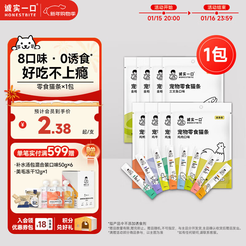 Honest Bite Cat Snacks Cat Snacks Cat Snacks Many Bars No Food Attractants for Kittens and Adult Cats Salmon Flavor 10g*5 Bars