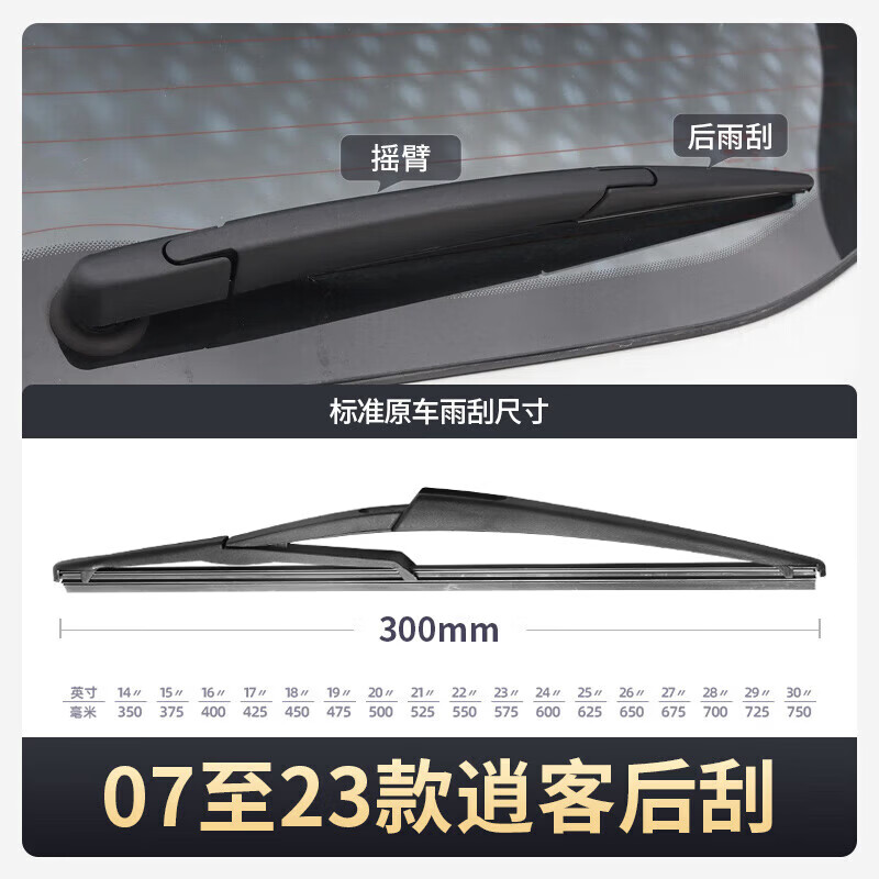 BOSH is suitable for Nissan Qashqai wipers original 21 models 2022 special 22 boneless 19 strips Dongfeng Nissan Rain Nissan Qashqai/2016-2021 models set (main, auxiliary wiper)