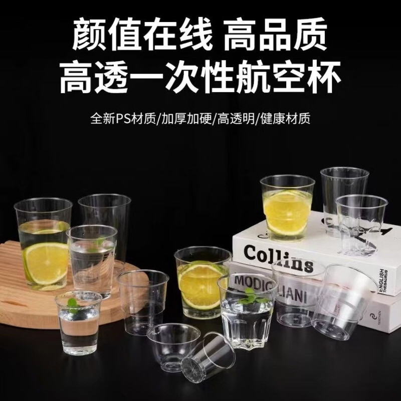 Aviation cup disposable water cup tea cup thickened hard plastic commercial household transparent crystal space cup beer cup 220ml (diamond shadow) 500 pieces