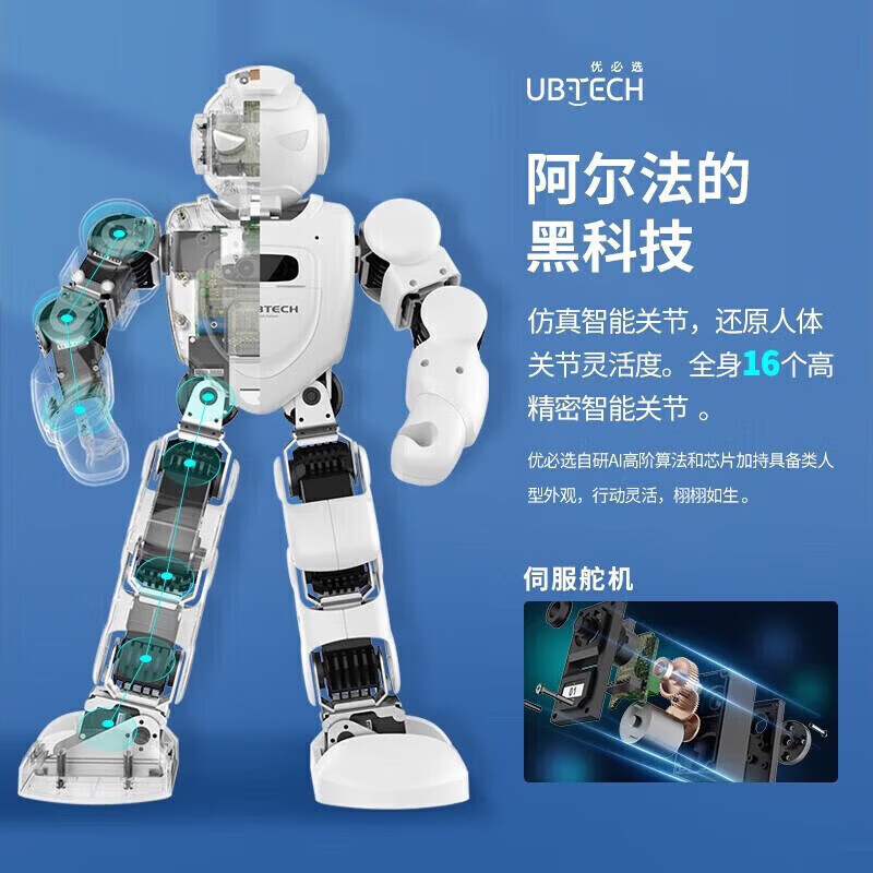 UBTECH Intelligent Robot Children's Toys Boys and Girls AI Early Education Learning Machine Voice Conversational Programming Rental Consultation Deposit