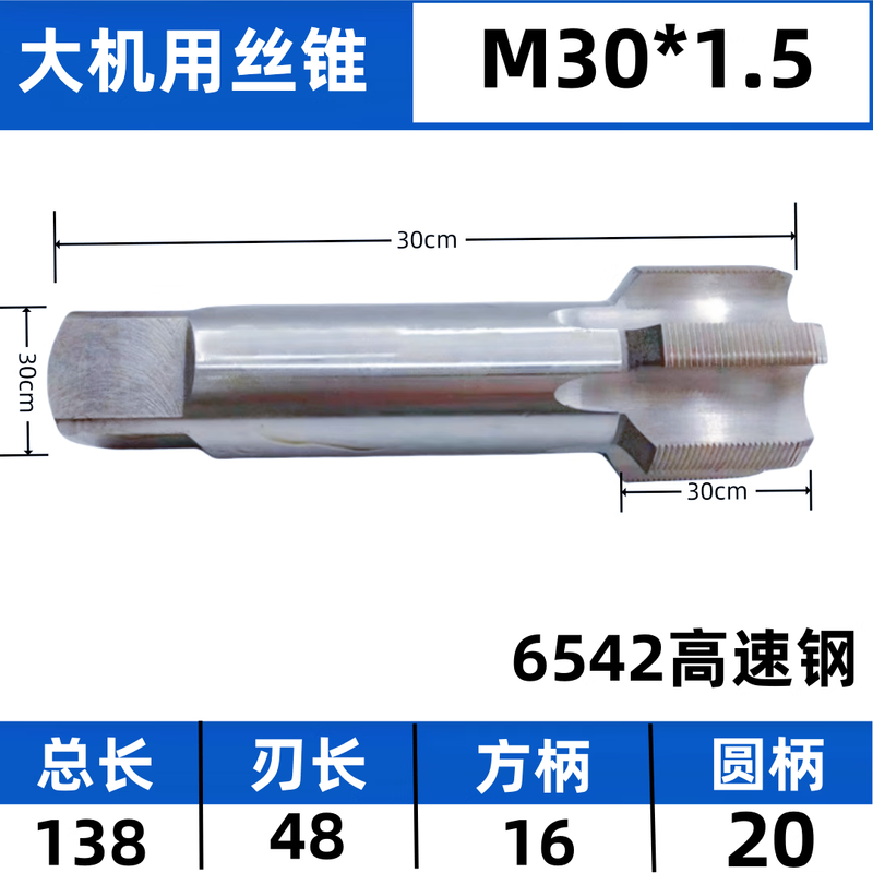 Hanyou Large Fine Thread Screw Tap M30*1.5 Fine Thread