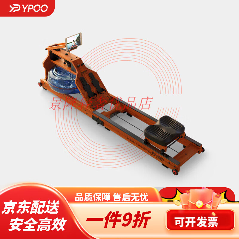 YPOO rowing machine, household water resistance rowing machine, abdominal control, fitness equipment, rowing machine R5 deluxe version - red oak/infinite water resistance/fully foldable