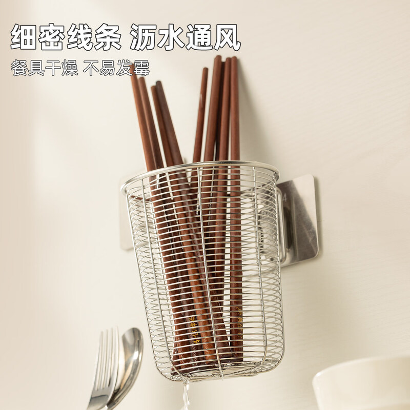 Newair 304 stainless steel chopstick storage box chopstick barrel wall-mounted household new spoon and chopstick cage drain cutlery storage rack free 304 leak-proof gasket 304 steel cutlery cage - small size no specifications