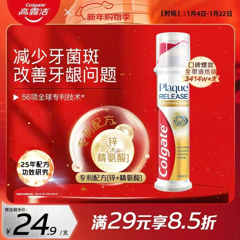 Colgate Plaque Deep Cleansing Upright Pump Toothpaste 100ml*1 Improves dental calculus