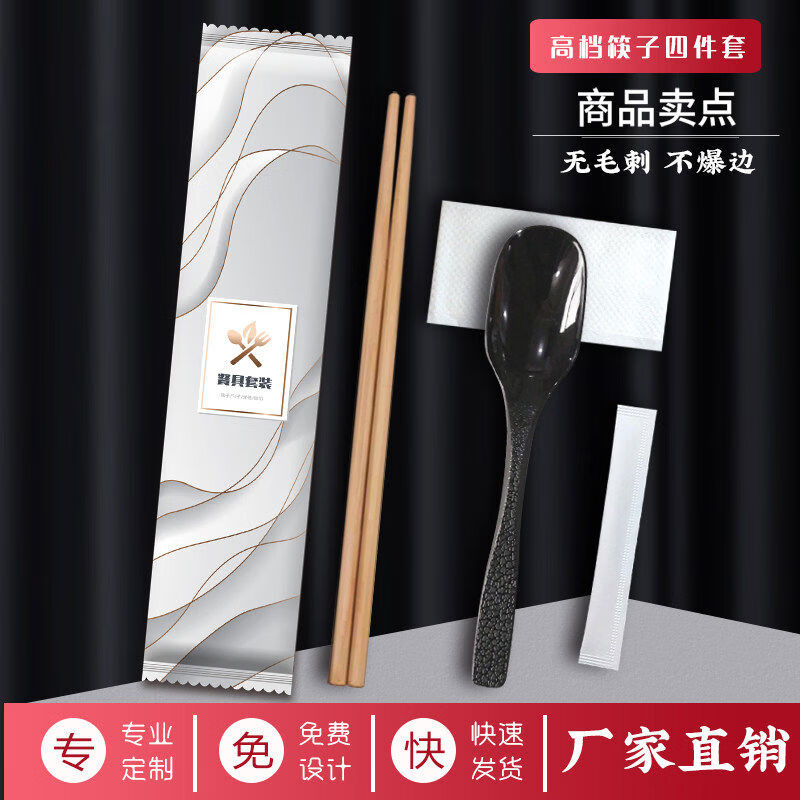 Outside the Great Wall, four-piece takeout restaurant four-in-one chopsticks set, Golden Deer four-side seal set, four 200 sets