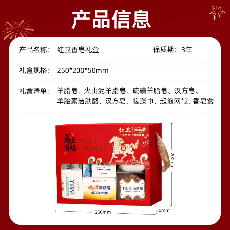 Hongwei New Year Gift Box Spring Festival Gift Suet Fat Soap + Volcanic Mud + Sulfur Suet Fat Soap + Chinese Herbal Soap + Sheep Placenta Cleansing Cheese