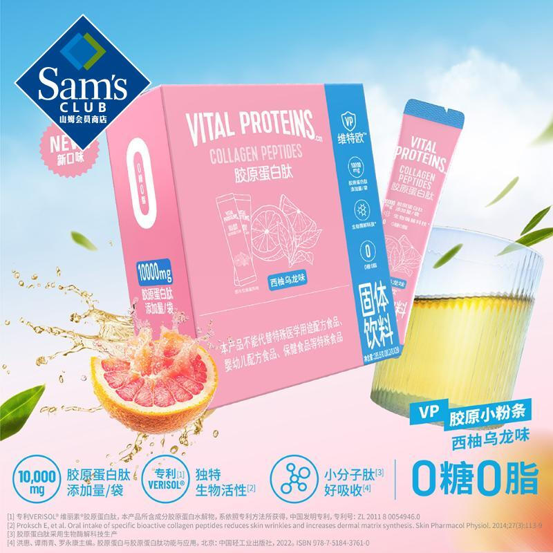 Viteo Collagen Peptide Grapefruit Oolong Flavor 10.2g*28 10.2g*28 pack